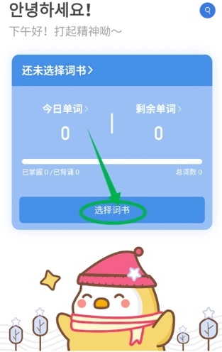 韩语U学院免费版