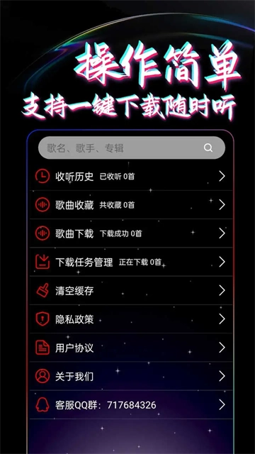 DJ99音乐播放器截图3
