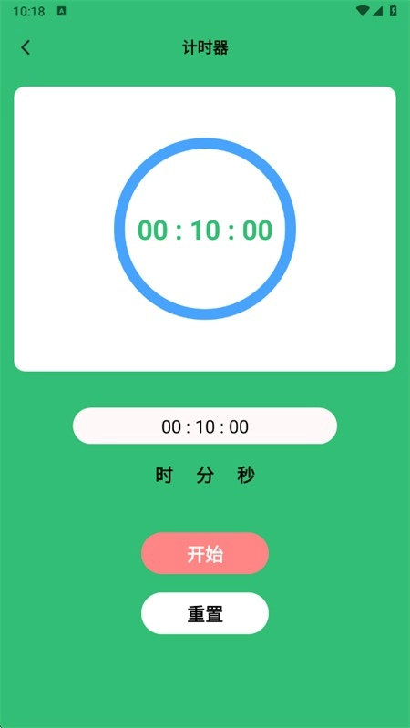 指尖改造屋收纳截图2