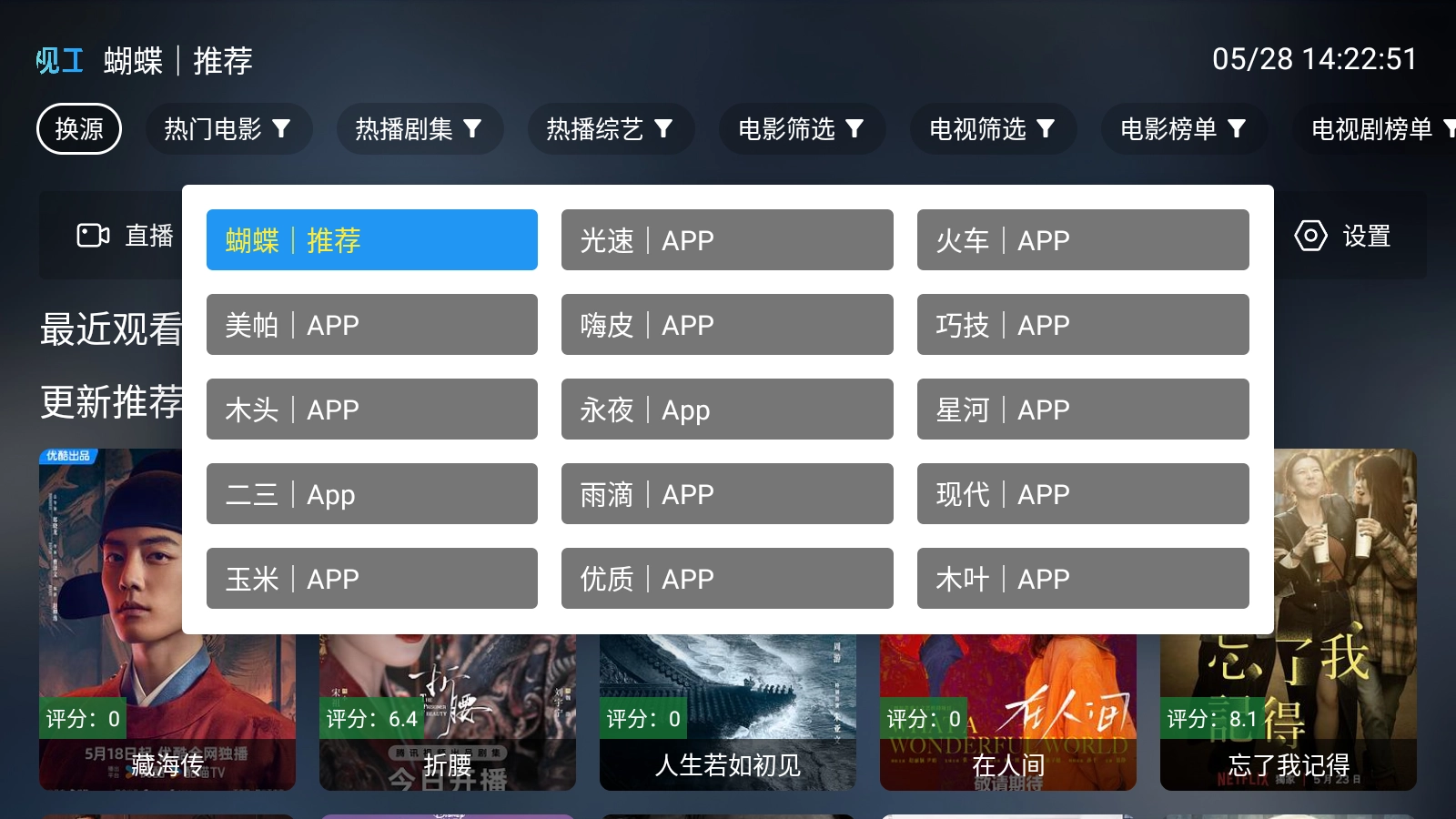 影视工厂TV手机版图7