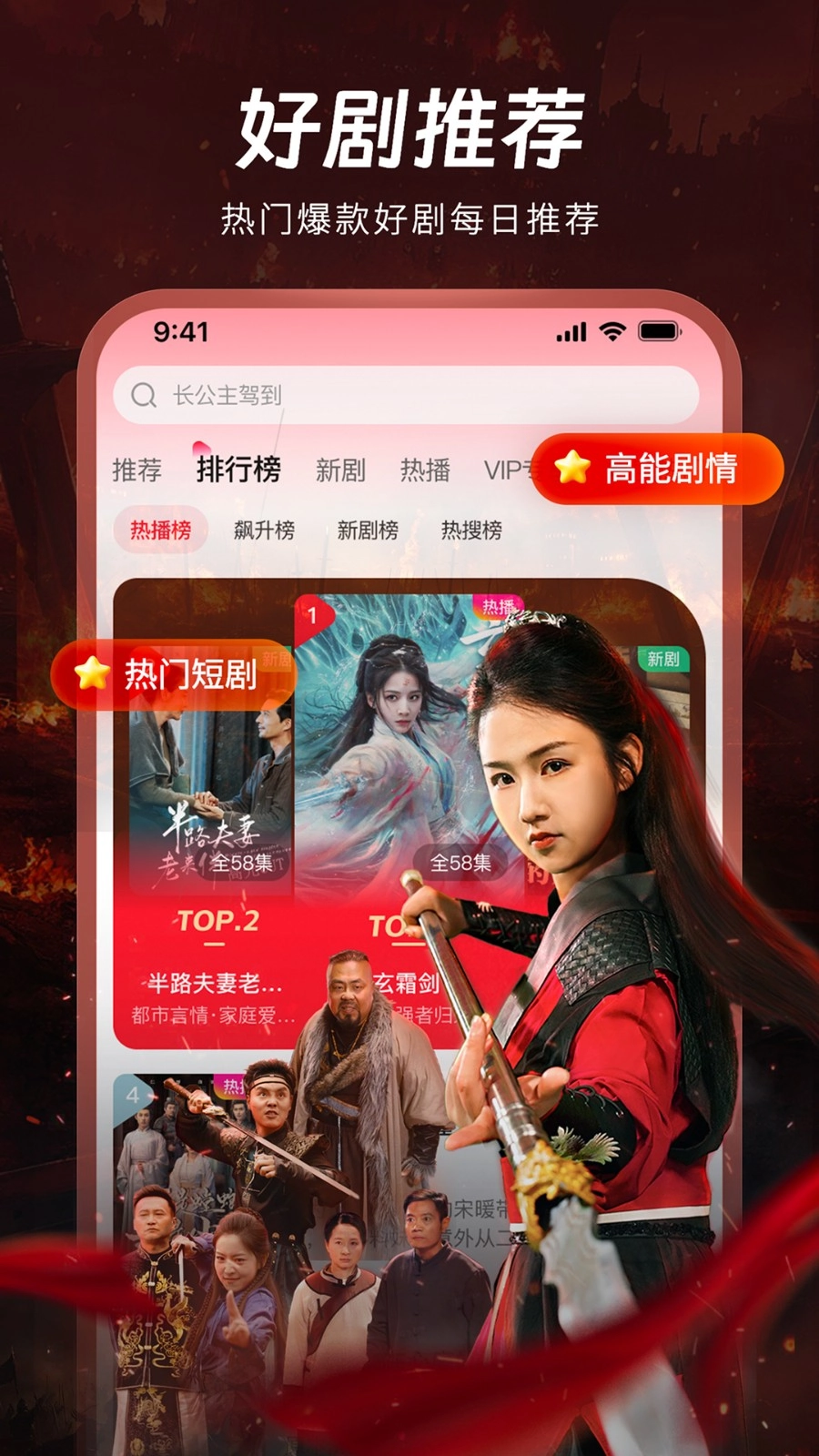 湯圓短劇