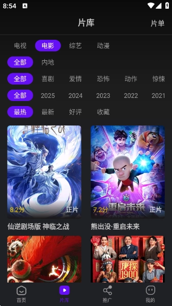 蒼龍視頻