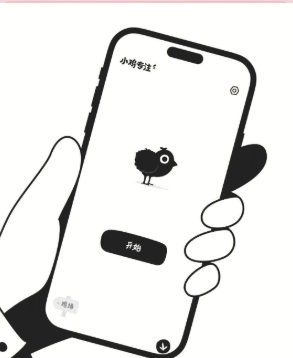 小鸡专注免费版(14)