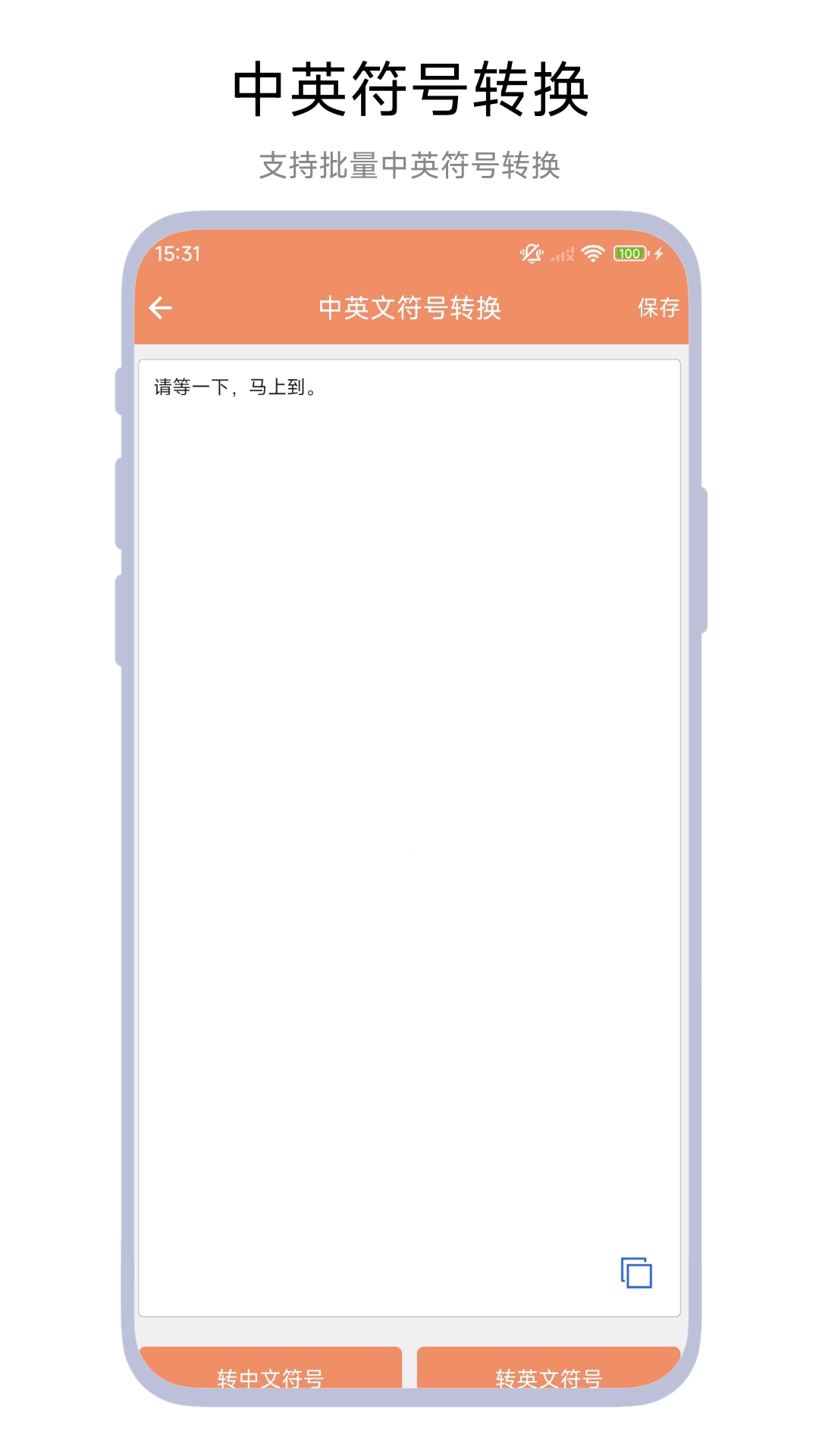 文本替换助手(2)