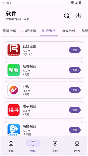妙藏軟件庫