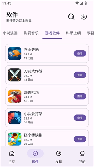 妙藏軟件庫