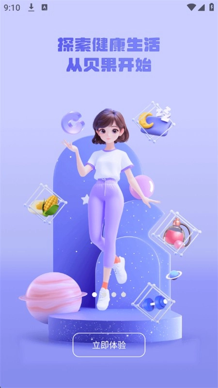贝果AI2