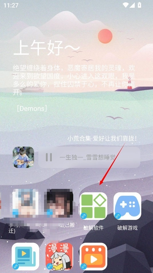 小浣熊软件库中文版(6)