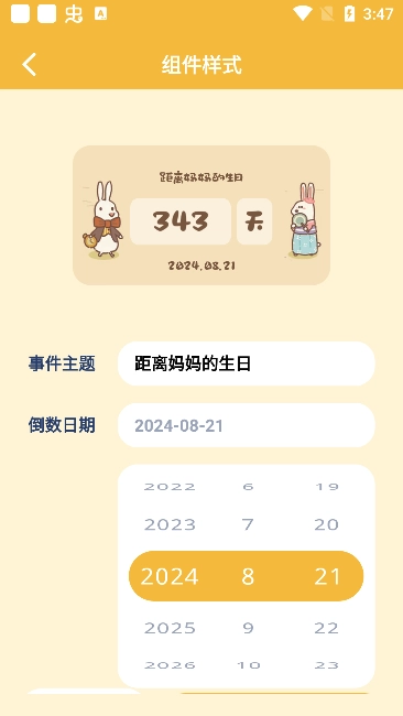 我的小组件盒子(7)