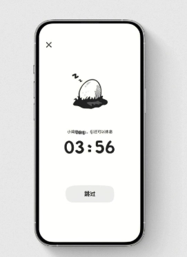 小鸡专注免费版(13)