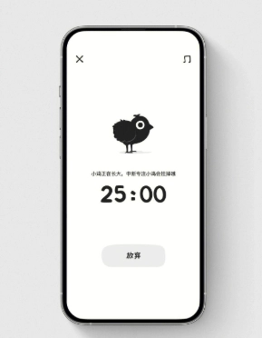 小鸡专注免费版(11)