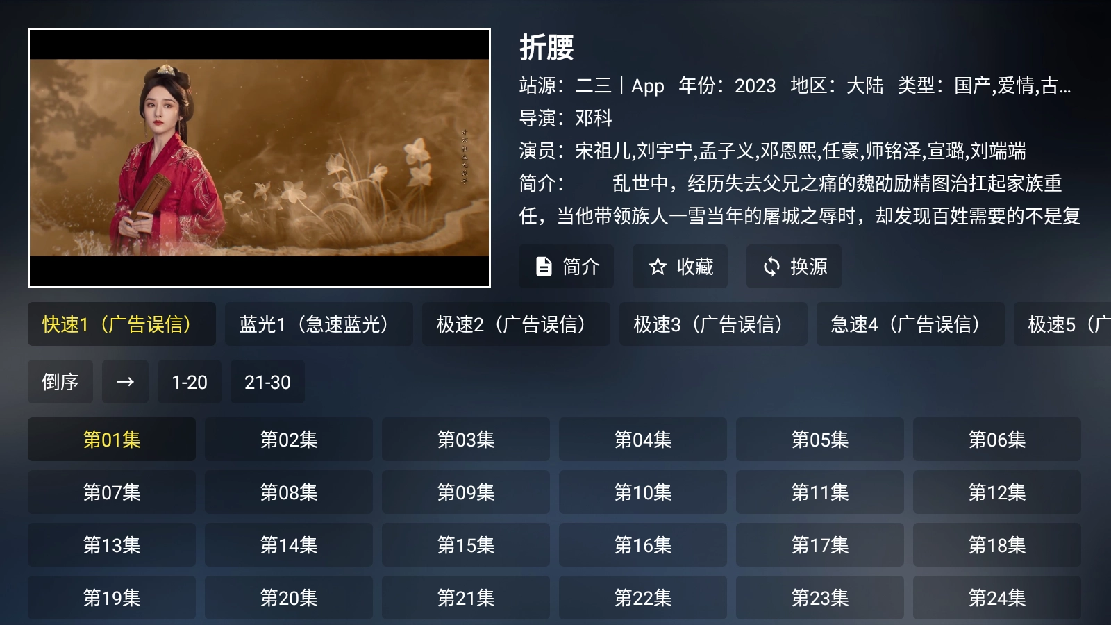 影视工厂TV手机版图3