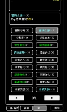 我快速升级(3)