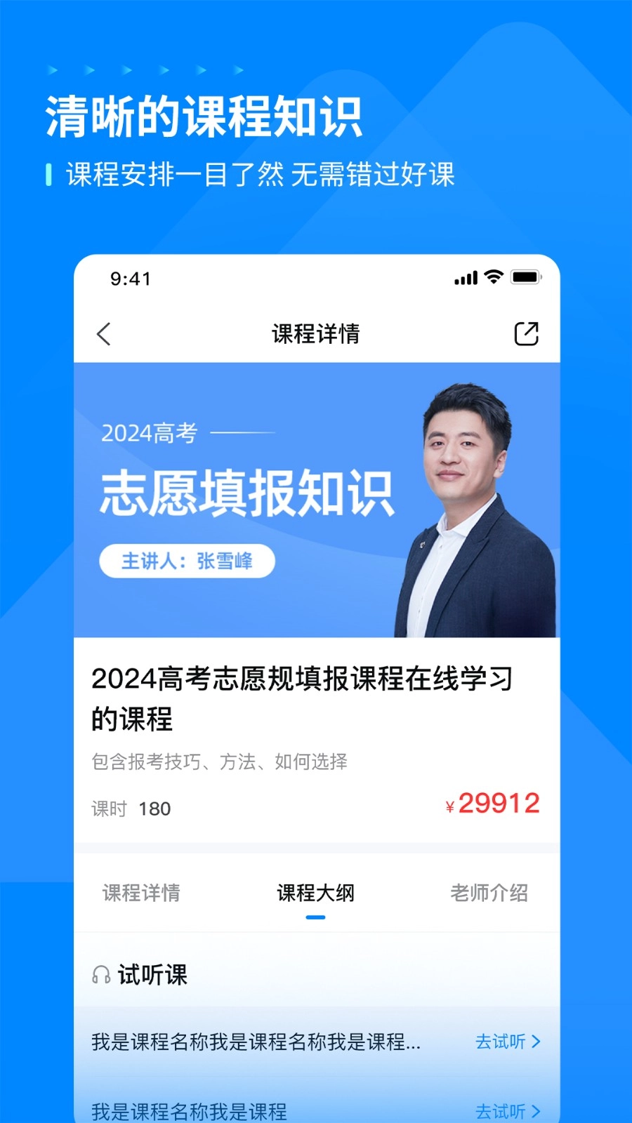 峰学未来图3