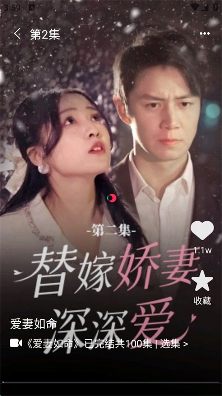 陆陆影视安卓版图4