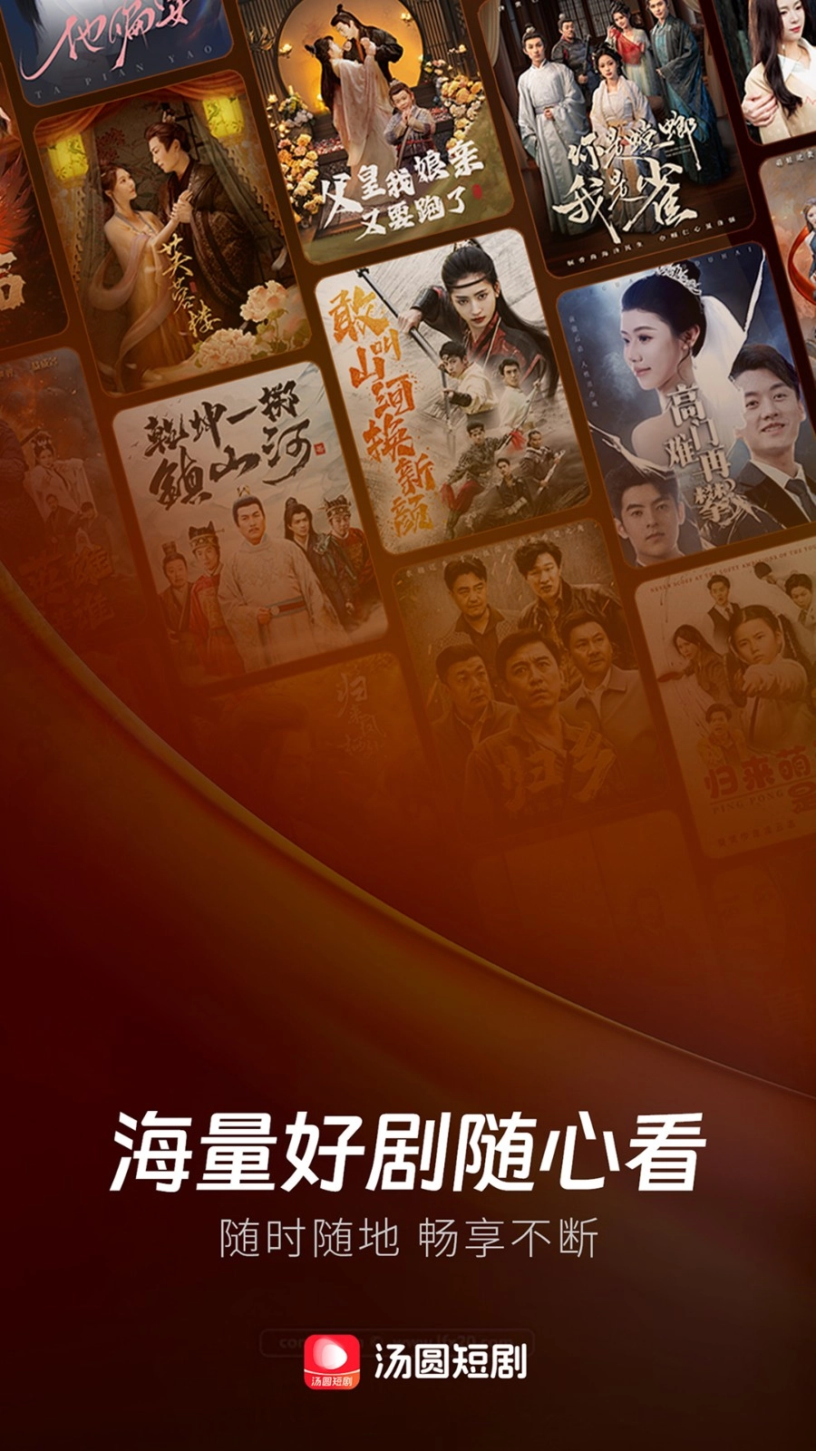 湯圓短劇