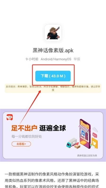 小浣熊软件库中文版(2)