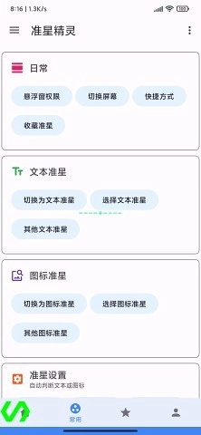 吃鸡准星精灵图1