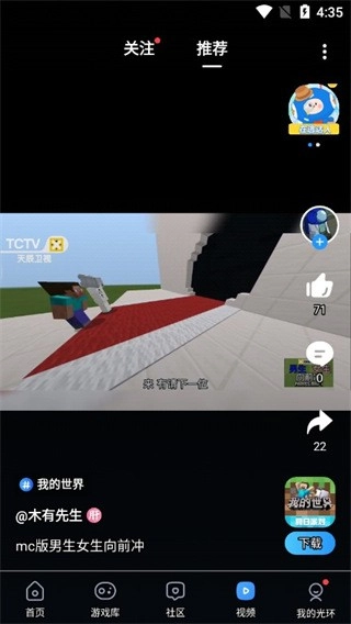 游戏光环助手(6)