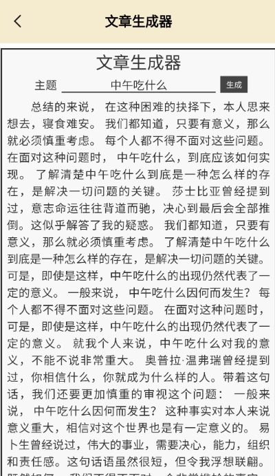 菜鸟写作工具图1