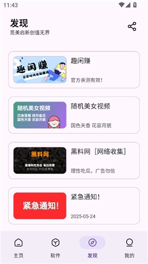 妙藏軟件庫