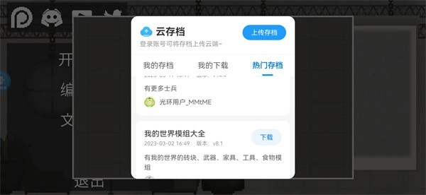 游戏光环助手(7)