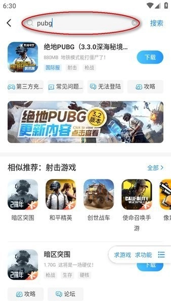 游戏光环助手(2)