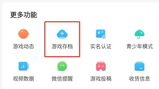 游戏光环助手(5)