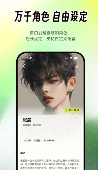 梦拟番茄截图8