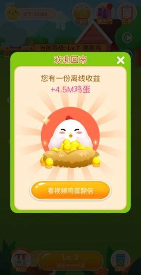 鸡场达人红包版2