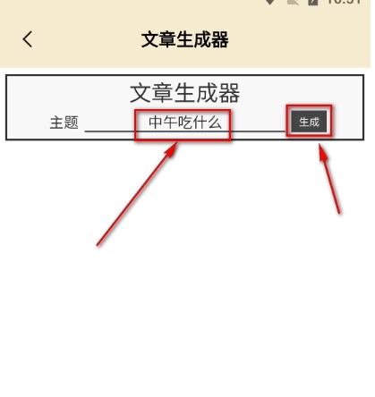 菜鸟写作工具图3