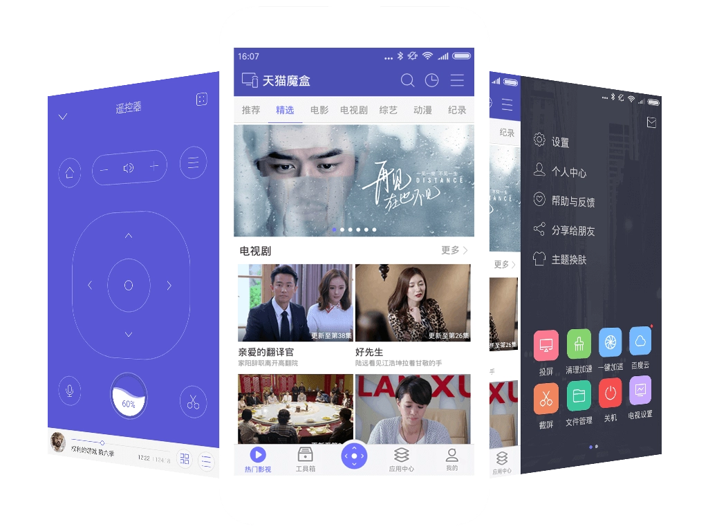 悟空遥控器TV图1