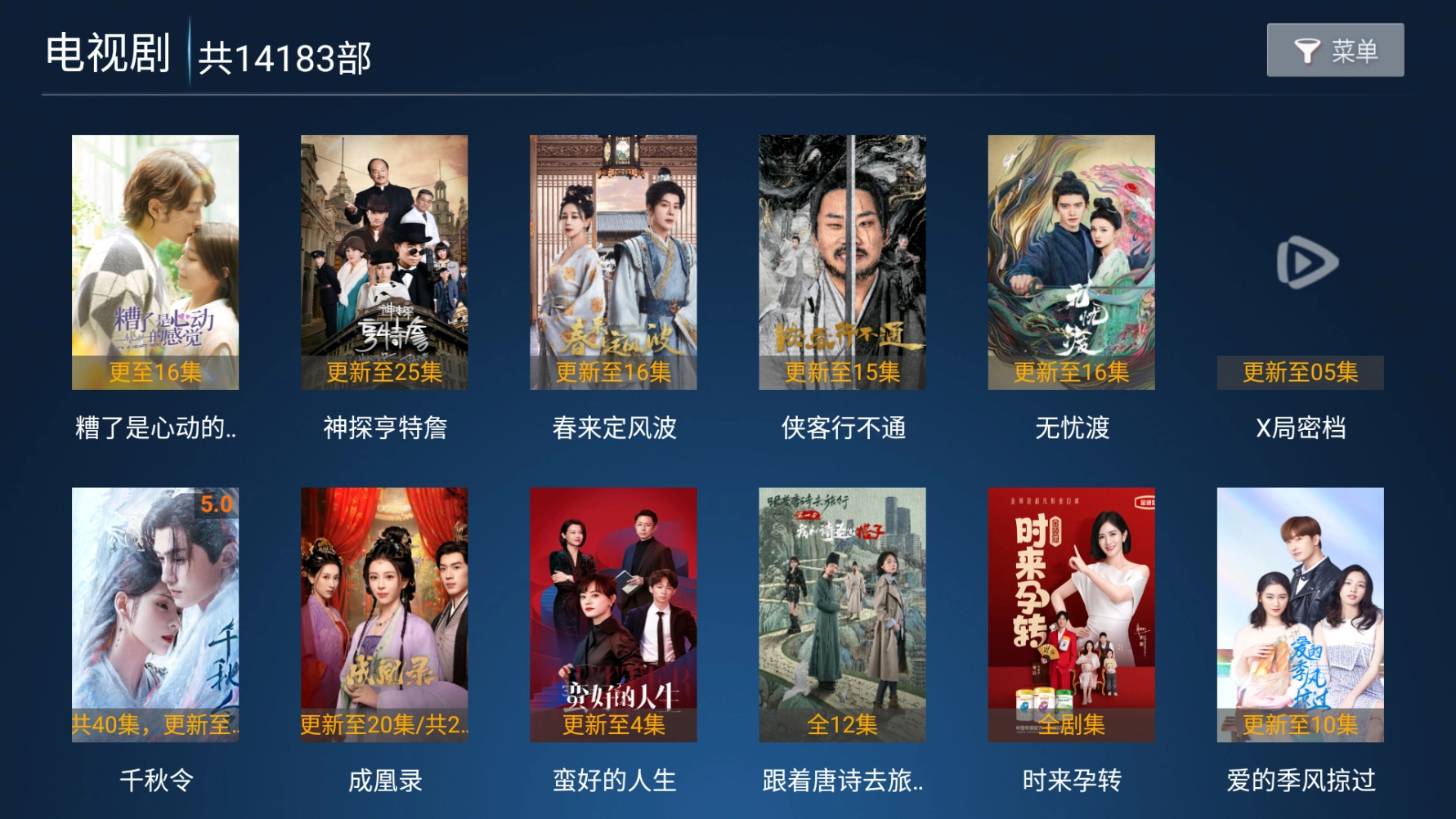 追剧猫TV免费版