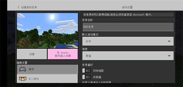 我的世界精简版