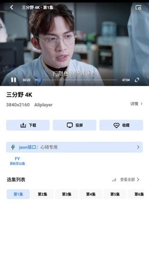 心心视频正版(3)