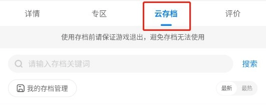游戏光环助手(4)