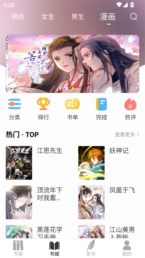 夜猫小说软件