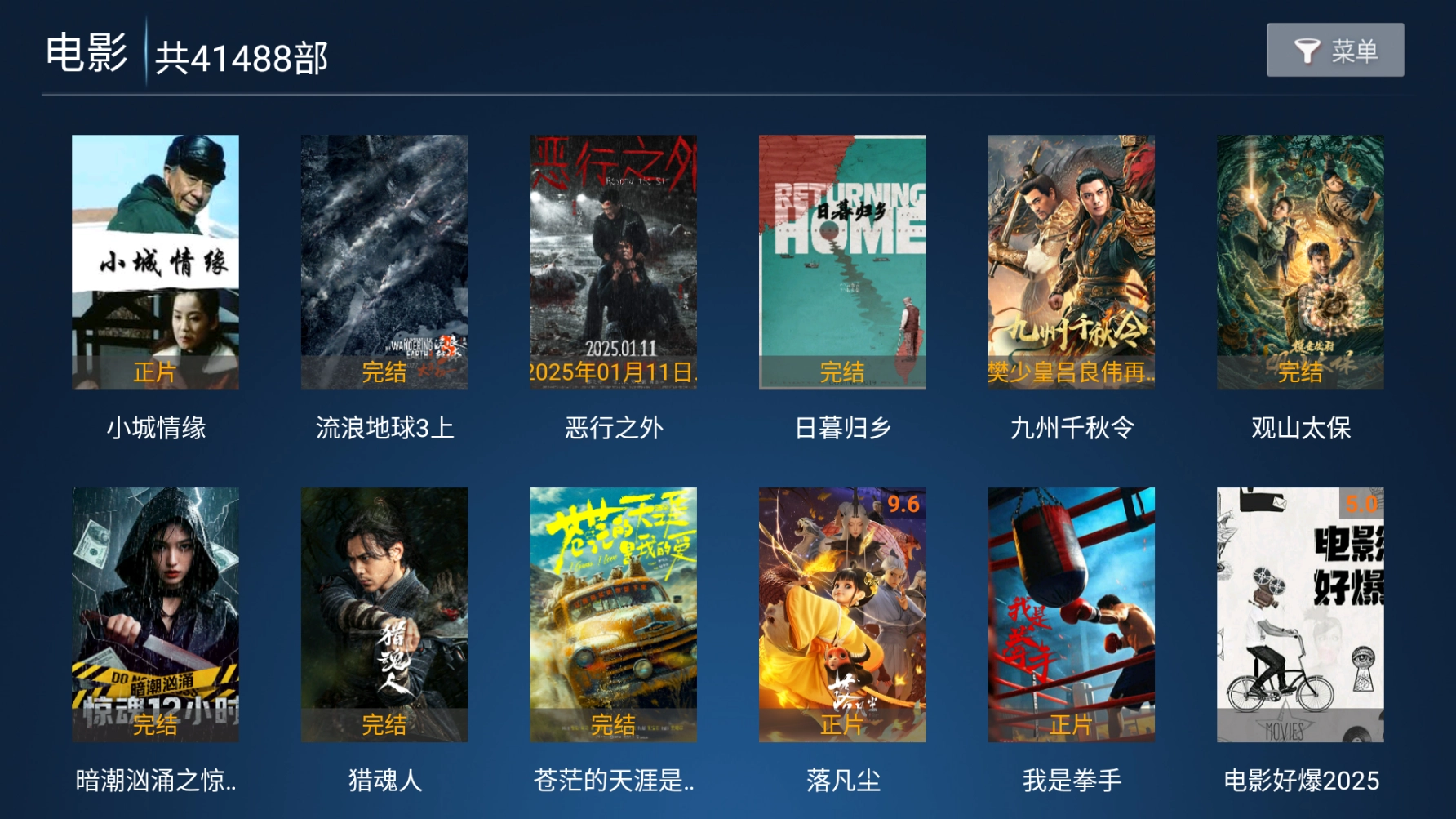 追剧猫TV免费版