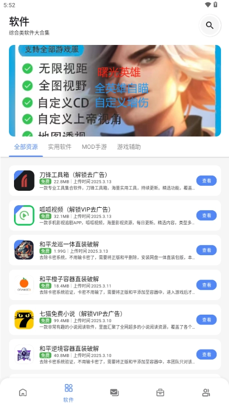 最先软件库(1)