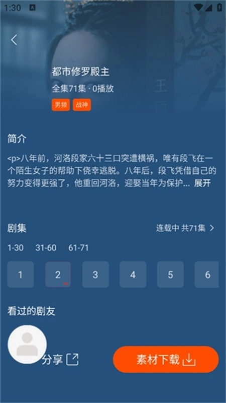 辣椒星球图2
