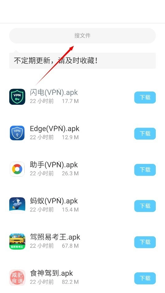 小浣熊软件库中文版(5)