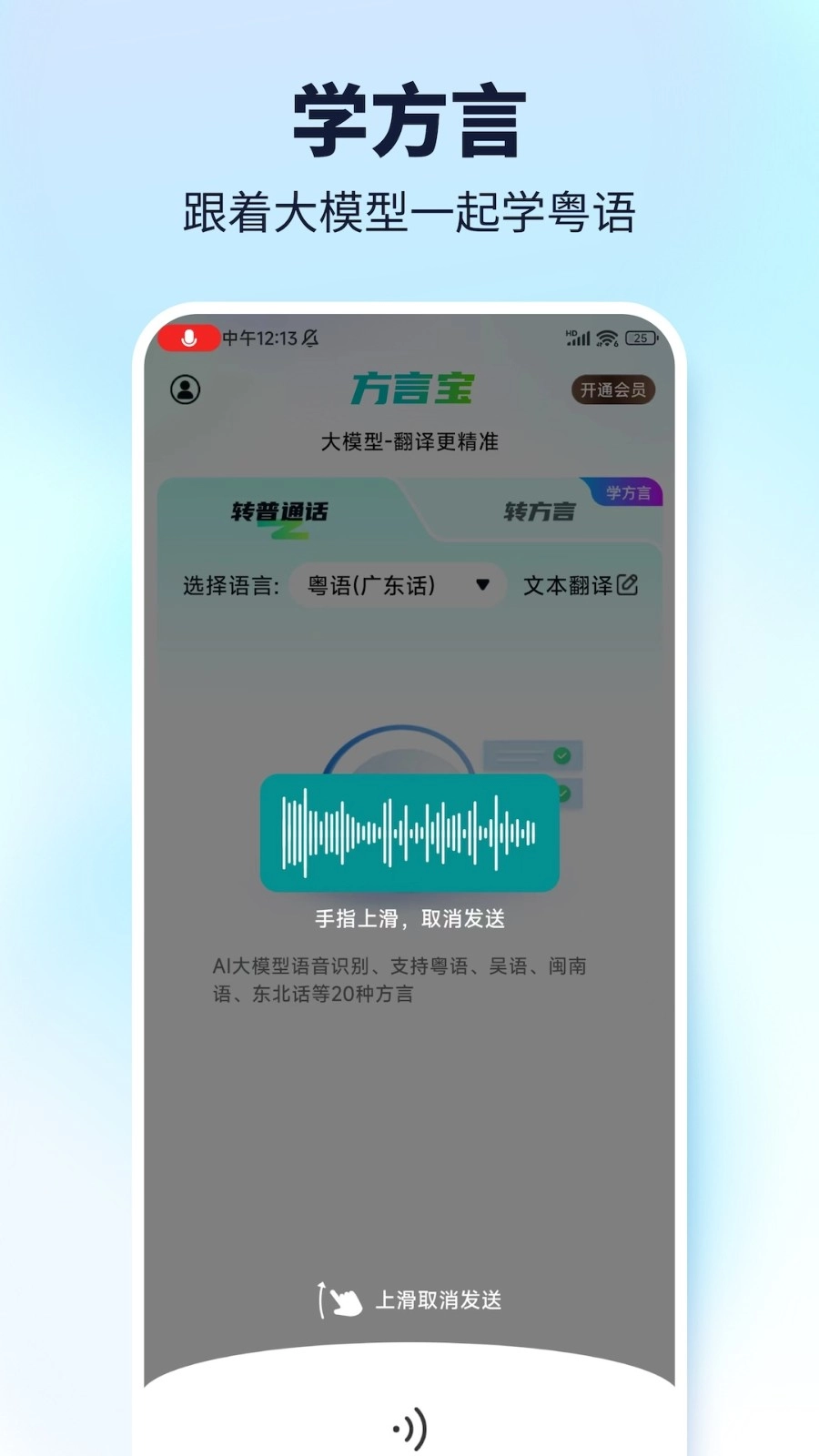 方言宝图2