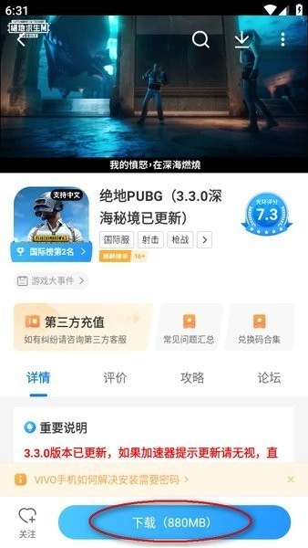 游戏光环助手(3)