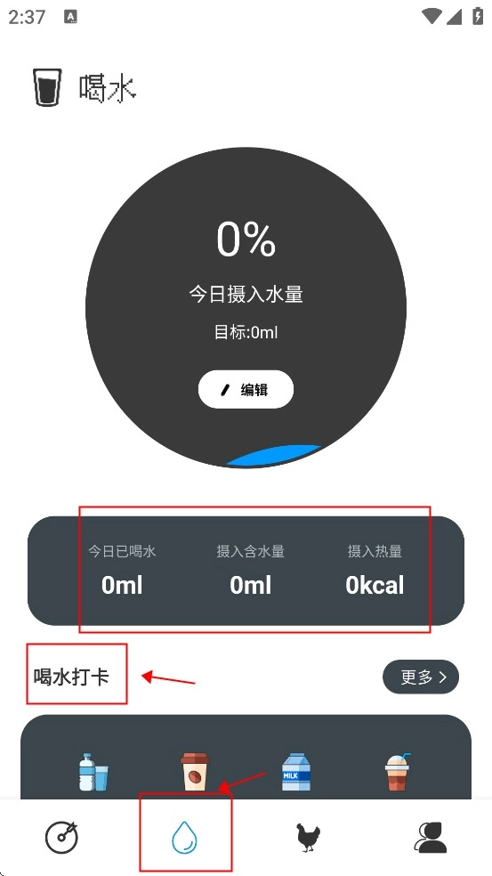小鸡专注免费版(9)