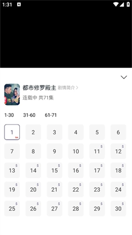 辣椒星球图3