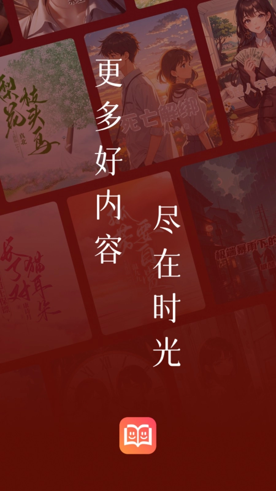 时光故事图2