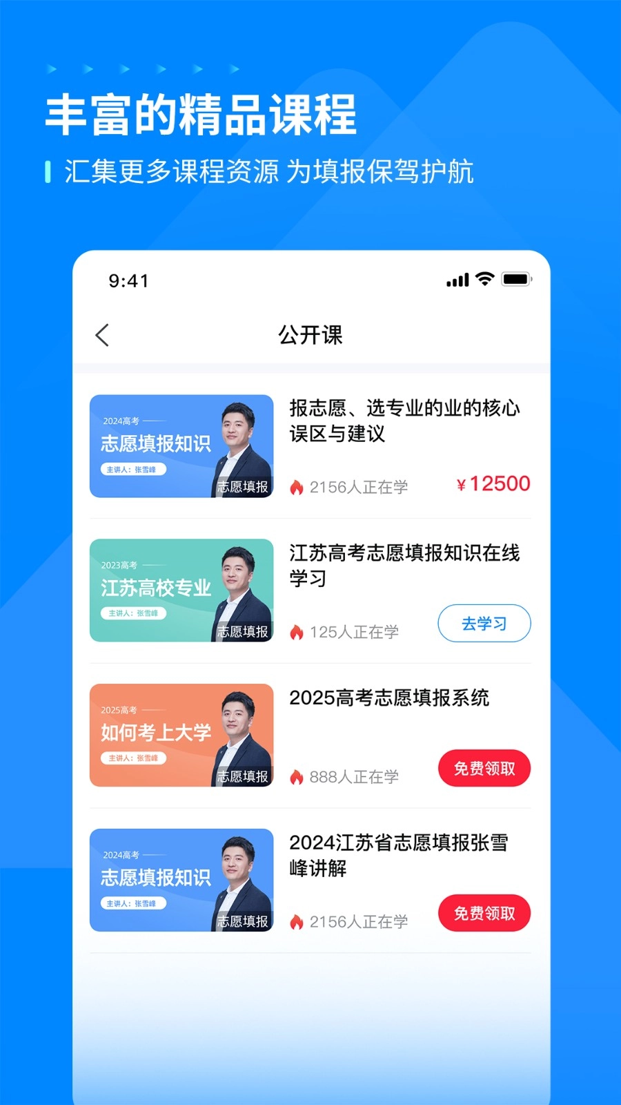 峰学未来图4