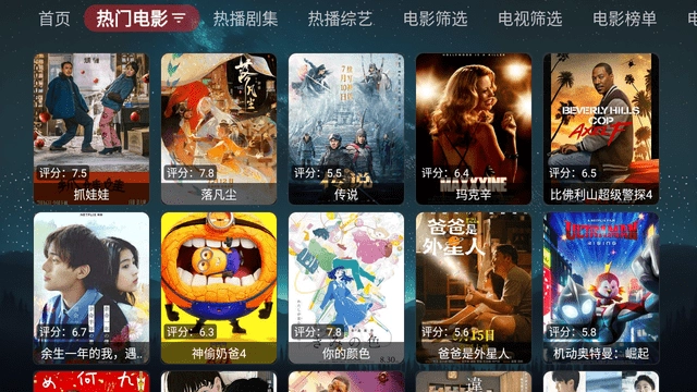 拾光追影tvbox(3)