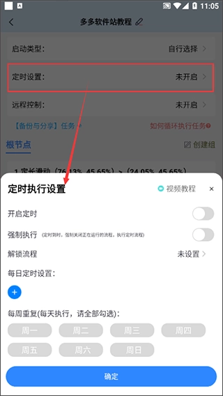 点击精灵截图0