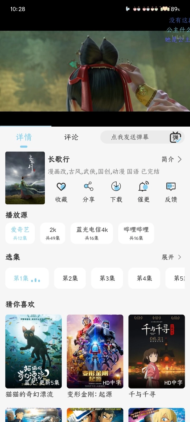 晓晓好剧(3)